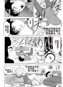 Page 1346 of EROSサバイバル 第11-19巻 - preview thumbnail