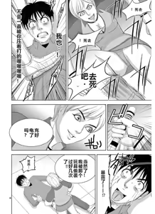 Page 1348 of EROSサバイバル 第11-19巻 - preview thumbnail