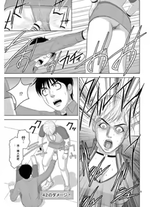 Page 1349 of EROSサバイバル 第11-19巻 - preview thumbnail