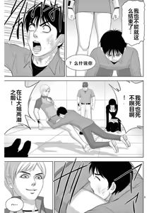 Page 1355 of EROSサバイバル 第11-19巻 - preview thumbnail
