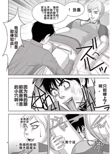 Page 1356 of EROSサバイバル 第11-19巻 - preview thumbnail
