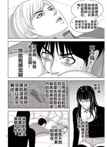 Page 1358 of EROSサバイバル 第11-19巻 - preview thumbnail
