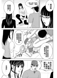 Page 1361 of EROSサバイバル 第11-19巻 - preview thumbnail