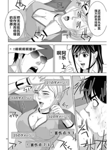 Page 1362 of EROSサバイバル 第11-19巻 - preview thumbnail