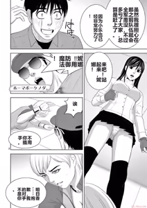 Page 1369 of EROSサバイバル 第11-19巻 - preview thumbnail