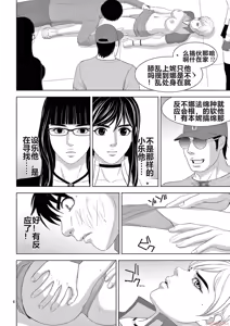 Page 1373 of EROSサバイバル 第11-19巻 - preview thumbnail