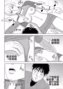 Page 1375 of EROSサバイバル 第11-19巻 - preview thumbnail