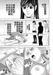 Page 1378 of EROSサバイバル 第11-19巻 - preview thumbnail