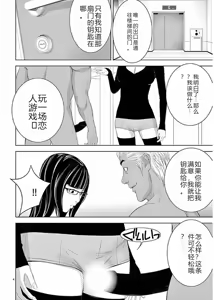 Page 138 of EROSサバイバル 第11-19巻 - preview thumbnail