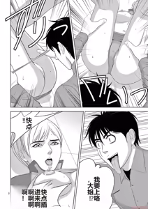 Page 1381 of EROSサバイバル 第11-19巻 - preview thumbnail