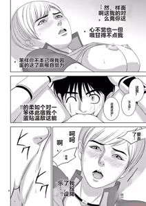 Page 1383 of EROSサバイバル 第11-19巻 - preview thumbnail