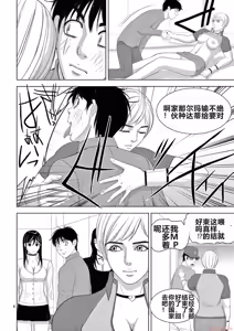 Page 1385 of EROSサバイバル 第11-19巻 - preview thumbnail