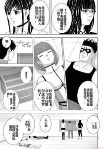 Page 1386 of EROSサバイバル 第11-19巻 - preview thumbnail