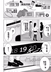 Page 1387 of EROSサバイバル 第11-19巻 - preview thumbnail