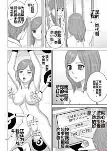 Page 1389 of EROSサバイバル 第11-19巻 - preview thumbnail
