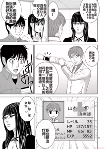 Page 1390 of EROSサバイバル 第11-19巻 - preview thumbnail