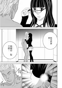 Page 139 of EROSサバイバル 第11-19巻 - preview thumbnail