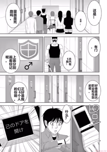 Page 1394 of EROSサバイバル 第11-19巻 - preview thumbnail
