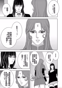 Page 1396 of EROSサバイバル 第11-19巻 - preview thumbnail