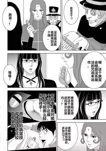 Page 1399 of EROSサバイバル 第11-19巻 - preview thumbnail