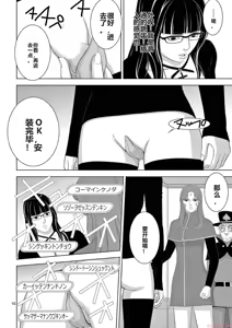 Page 1401 of EROSサバイバル 第11-19巻 - preview thumbnail