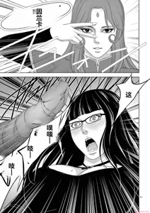 Page 1402 of EROSサバイバル 第11-19巻 - preview thumbnail