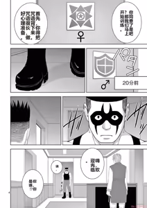 Page 1407 of EROSサバイバル 第11-19巻 - preview thumbnail