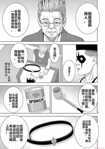 Page 1408 of EROSサバイバル 第11-19巻 - preview thumbnail