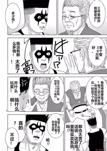 Page 1409 of EROSサバイバル 第11-19巻 - preview thumbnail