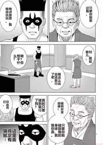 Page 1410 of EROSサバイバル 第11-19巻 - preview thumbnail