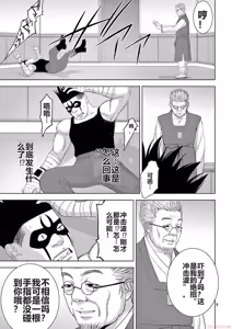Page 1412 of EROSサバイバル 第11-19巻 - preview thumbnail