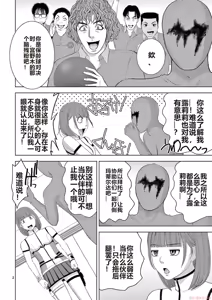 Page 1417 of EROSサバイバル 第11-19巻 - preview thumbnail