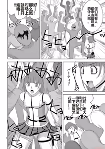Page 1419 of EROSサバイバル 第11-19巻 - preview thumbnail