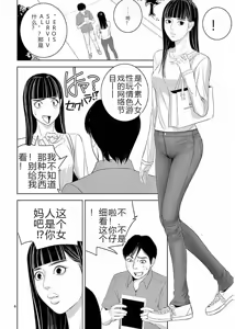 Page 142 of EROSサバイバル 第11-19巻 - preview thumbnail