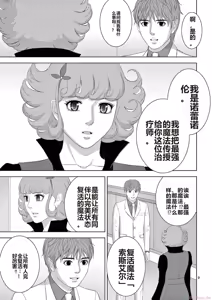 Page 1424 of EROSサバイバル 第11-19巻 - preview thumbnail