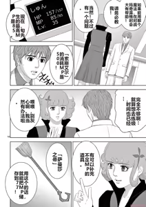 Page 1425 of EROSサバイバル 第11-19巻 - preview thumbnail