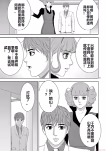 Page 1426 of EROSサバイバル 第11-19巻 - preview thumbnail