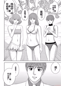 Page 1427 of EROSサバイバル 第11-19巻 - preview thumbnail
