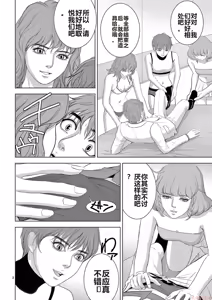 Page 1429 of EROSサバイバル 第11-19巻 - preview thumbnail
