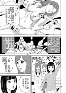 Page 143 of EROSサバイバル 第11-19巻 - preview thumbnail