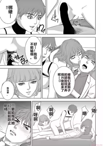 Page 1436 of EROSサバイバル 第11-19巻 - preview thumbnail