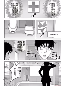 Page 1437 of EROSサバイバル 第11-19巻 - preview thumbnail