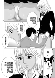 Page 1439 of EROSサバイバル 第11-19巻 - preview thumbnail