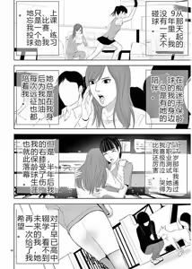 Page 144 of EROSサバイバル 第11-19巻 - preview thumbnail