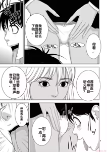 Page 1442 of EROSサバイバル 第11-19巻 - preview thumbnail