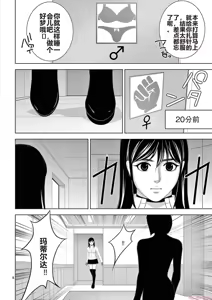 Page 1447 of EROSサバイバル 第11-19巻 - preview thumbnail