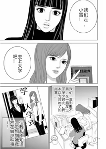 Page 145 of EROSサバイバル 第11-19巻 - preview thumbnail