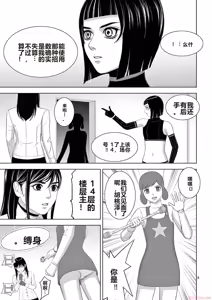 Page 1456 of EROSサバイバル 第11-19巻 - preview thumbnail