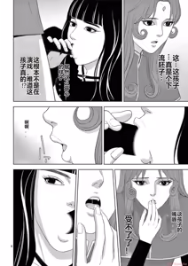 Page 1469 of EROSサバイバル 第11-19巻 - preview thumbnail