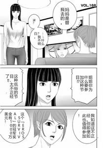 Page 147 of EROSサバイバル 第11-19巻 - preview thumbnail